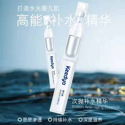 5D玻尿酸次抛精华液套盒保湿补水紧致美容院专业线直播肌肤安瓶