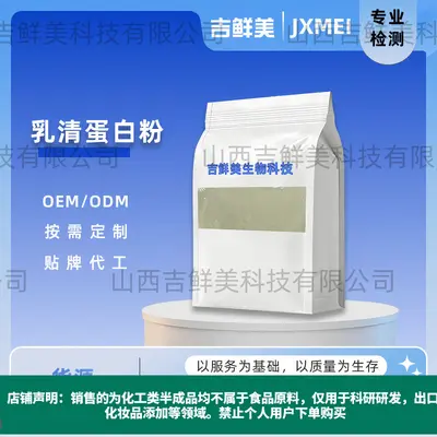 乳清蛋白粉速溶乳清蛋白粉浓缩乳清蛋白粉精准含量批发现货高品质