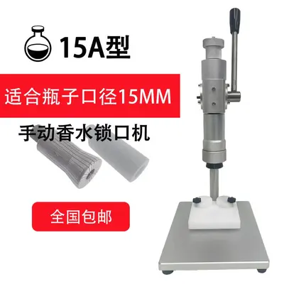 手压式小型台式锁口轧盖机香水瓶口服液铝塑盖喷头抓盖机封口机 - 9