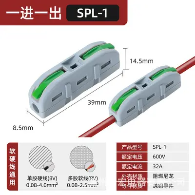 Universal Light Fixture Connector Press-Type Terminal - 10