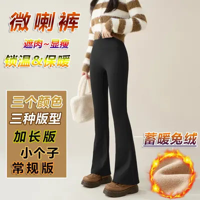 Women's Micro Flare Pants with Elastic Fleece Lining