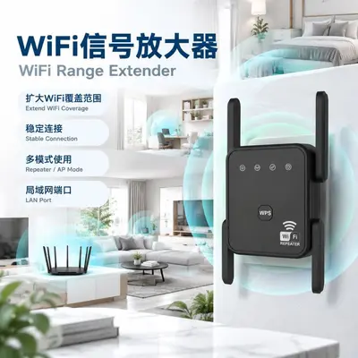 1200 Mbps WIFI Signalverstärker Sechsantenne Haushalt Netzgeschwindigkeit Erweiterung ultrastarke Durchdringungsfähigkeit komplette Hausabdeckung sofort verfügbar