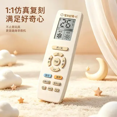 婴幼儿早教益智玩具模拟空调遥控器电子玩具带灯光音乐宝宝礼物