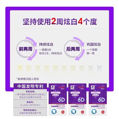 牙贴白非去黄洁白亮白牙齿贴片清洁牙白变白牙贴美牙膜厂家