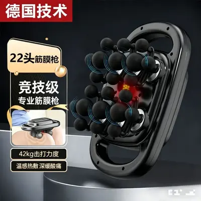 Multi-head fascia gun, high-frequency vibration