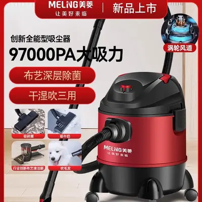 美菱吸尘器家用大吸力开荒美缝超强力功率洗车专用商用工业吸尘机