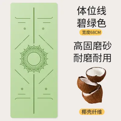 Coconut Shell Yoga Mat, Natural Rubber, Non-Slip PU - 6