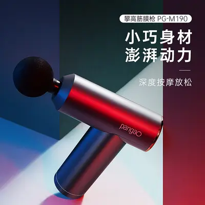 攀高迷你筋膜枪便携式肌肉放松按摩器mini家用电动筋膜枪PG-M190 - 1