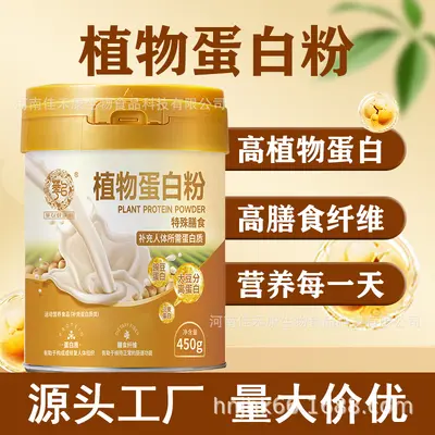 Pea Protein Powder with Prebiotics, Plant-Based Sports Nutrition