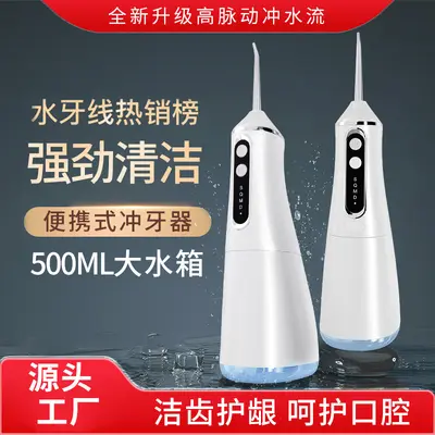 新款声波冲牙器便携式智能电动高频脉冲清洁牙结石口腔洗牙器