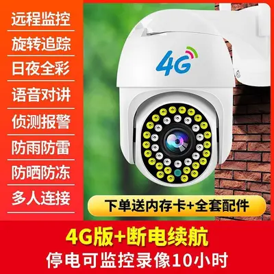 Kablosuz gözetleme kamerası 360° açık alan HD gece görüşü 4G - 11
