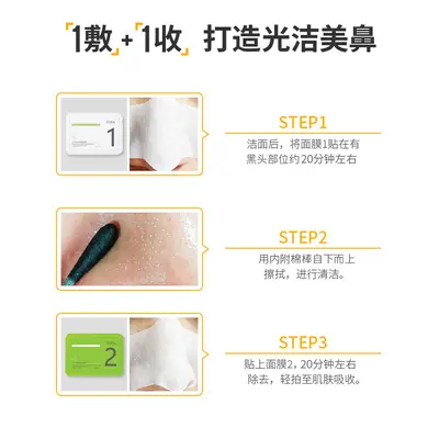 Blackhead Removal Nose Strips, Invisible Deep Cleansing, Gentle, Non-Irritating - 5