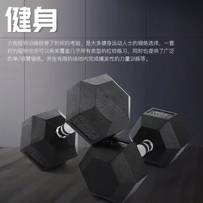 Altıgen Kaplı Dumbell Fitness Eğitim Erkek Kadın Ev Seti Kombinasyon Yurt Bir Çift Fitness Ekipmanı Döküm Demir Dumbell