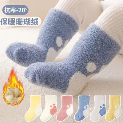 Children's Thick Fleece-Lined Coral Fleece Socks
