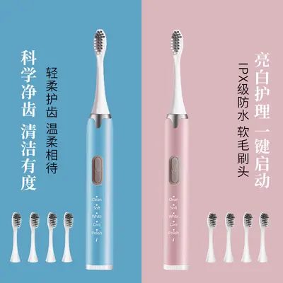 跨境全自动电动牙刷成人款儿童款通用软毛牙刷充电款5档自动牙刷