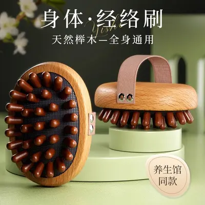 Beech Wood Meridian Massage Brush for Body and Legs
