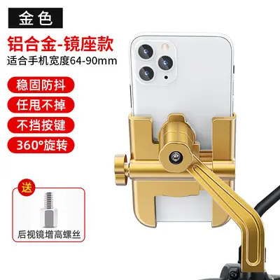 Aluminum Alloy Phone Holder for Bicycle, Motorcycle and E-Scooter - 10