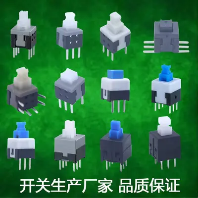 Self-Locking Key Switch 5.8 x 5.8 and 7 x 7 mm, Single and Double Row