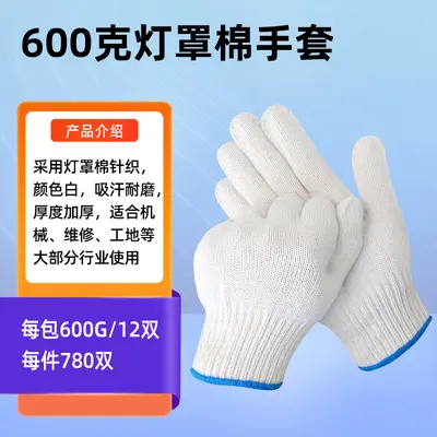 Class A White Cotton Work Gloves, Thickened and Wear-Resistant