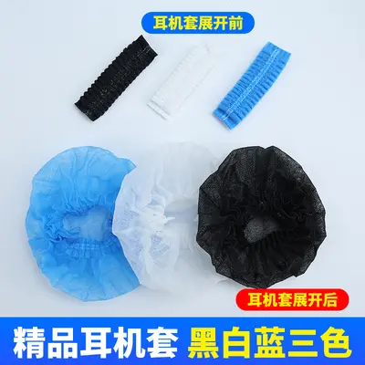 Disposable Earphone Covers for Internet Cafés, Individually Packed, Non-Woven Fabric