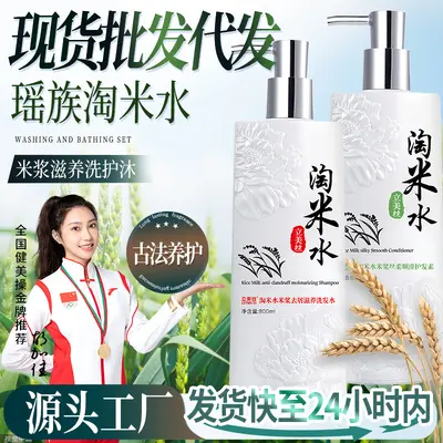 Rice Water Shampoo, Conditioner and Body Wash Set, Anti-Dandruff, Men and Women