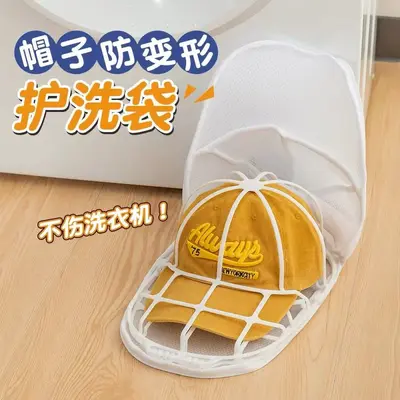 Hat Washing Bag, Shape-Protecting Portable Laundry Mesh Bag