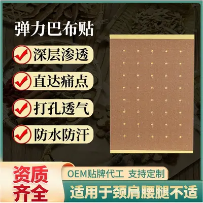 Private Label Custom Premium Plaster Patches Various Materials, Factory Direct Joint Plaster Patches, In-Stock Wholesale, Processing with Customer Materials Accepted - 4