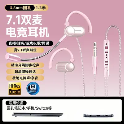 Wired Gaming Headset with Microphone, Directional Sound, Ear-Hook Design, One-Key Mute - 7