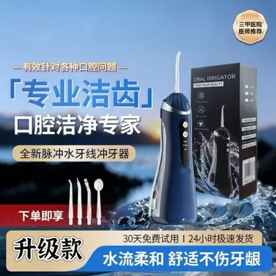 跨境工厂直销便携冲牙器电动口腔清洁器手持洗牙器去牙结石水牙线 - 13
