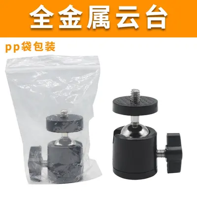 Wholesale tripod photo accessories universal hot shoe small gimbal live streaming light stand 360 degree rotating metal gimbal - 7