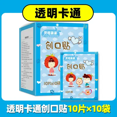 Children's Cartoon Transparent Waterproof Breathable Plasters - 9