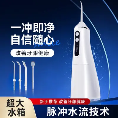 新款声波冲牙器便携式智能电动高频脉冲清洁牙结石口腔洗牙器