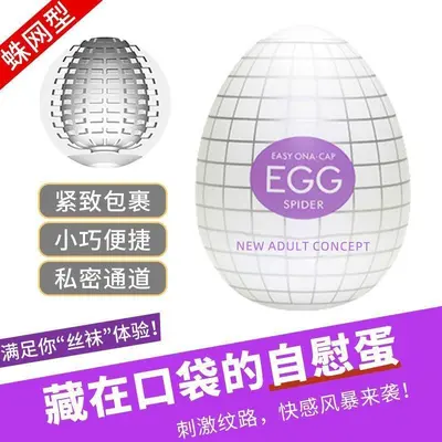 Mini Masturbation Egg, Portable Silicone Adult Product - 7