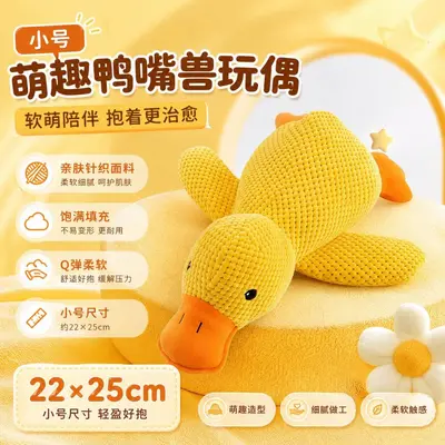 Little Yellow Duck Cat Toy Plush Catnip Crinkle Paper - 7