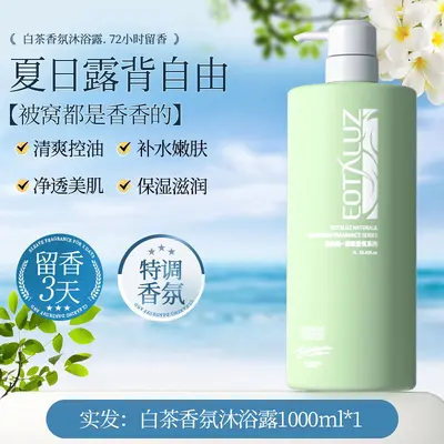 Fragrance Anti-Dandruff Oil-Control Shampoo with Smoothing Effect for Men and Women - 7