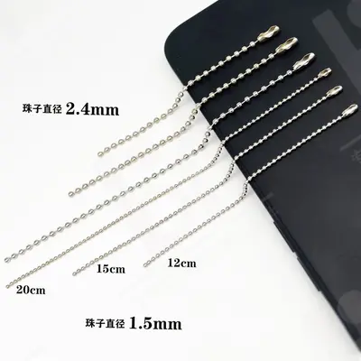 Silver Iron Bead Chain 2.4 mm, DIY Jewelry Making Material