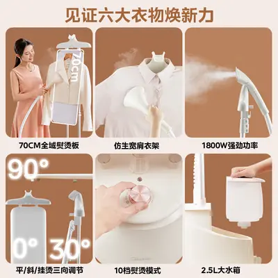 美的挂烫机家用蒸汽电熨斗小型烫衣服熨烫机立式商用挂式双杆稳固