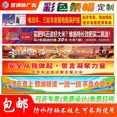 Colorful Outdoor Advertising Banner, Waterproof, Thickened