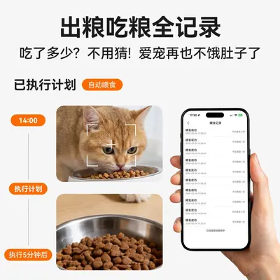 Automatic Pet Feeder Smart Cat Water Fountain Dog Food Dispenser All-in-One Food and Water Feeder with Camera