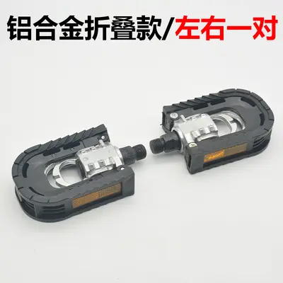 Foldable Aluminum Alloy Bicycle Pedals for Electric Bikes - 10