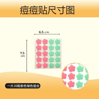 Two-Color Essential Oil Acne Patch, Portable, Individually Packaged - 5