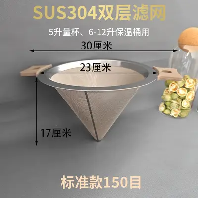 Large Stainless Steel Double-Handle Strainer for Tea and Milk Tea, Conical Coffee Funnel F - 11