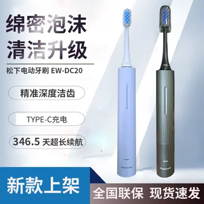 Panasonic DC20 sonic electric toothbrush, couples set - 1