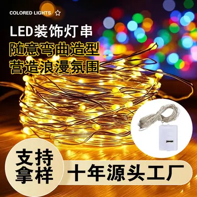 LED Small White Box Decorative Light String