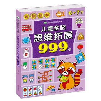 Brain Development 999-Question Game Book, Ages 2-3 - 10