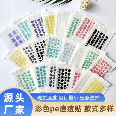 多种款式PE星星痘痘贴隐形贴彩色卡通动物痘印遮盖贴隐形痘痘贴