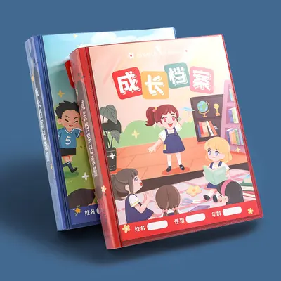 儿童成长档案册活页资料册成长手册纪念册幼儿园相册宝宝记录册