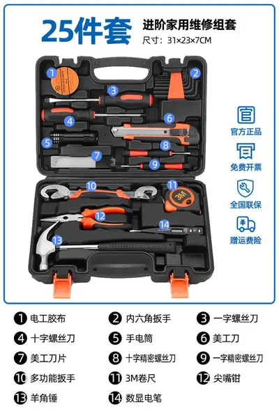 Tool box, home and car repair set - 8