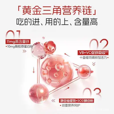 【诺特·兰德】铁SOD酵母饮含VB+VC骨胶原蛋白粉富铁女性补充饮