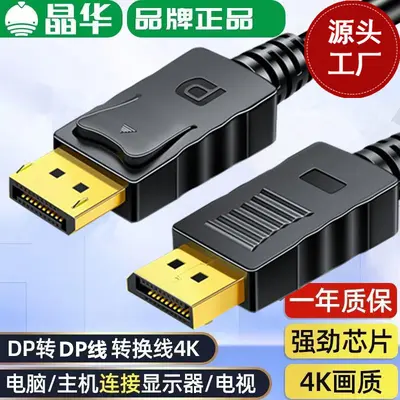 Кабель DisplayPort 1.4, 8K60Hz и 4K240Hz, разъём с позолоченными контактами - 7